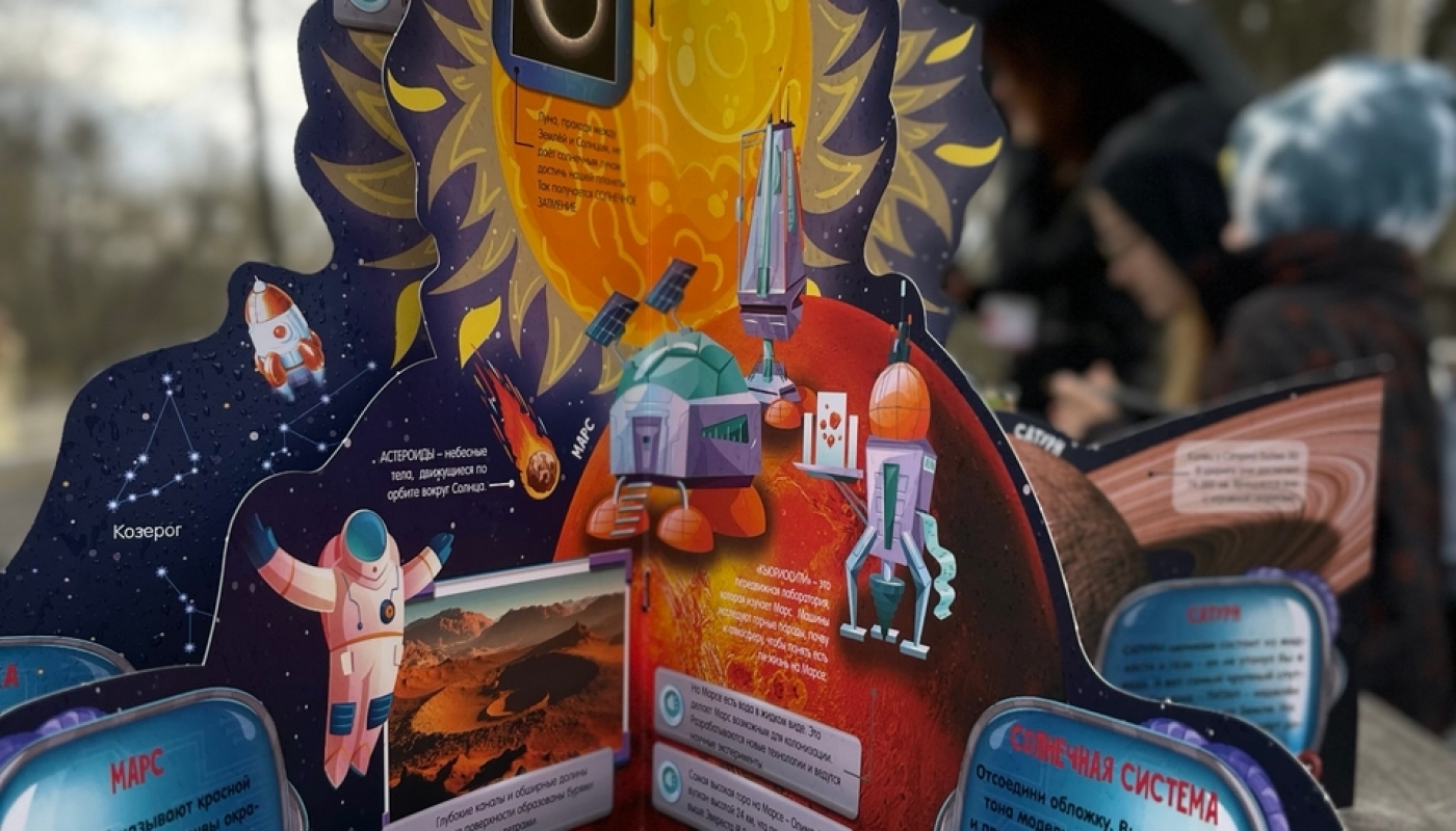 Фестиваль космических чудес: путешествие к звёздам вместе с Чеховской Центральной библиотекой!